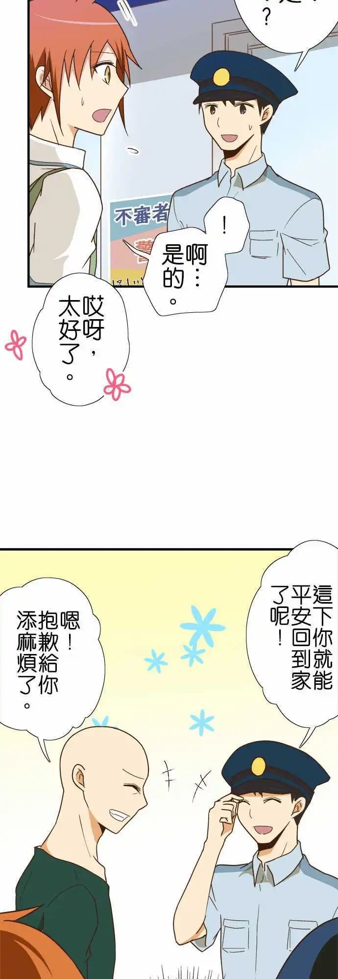 第117话 早就知道了