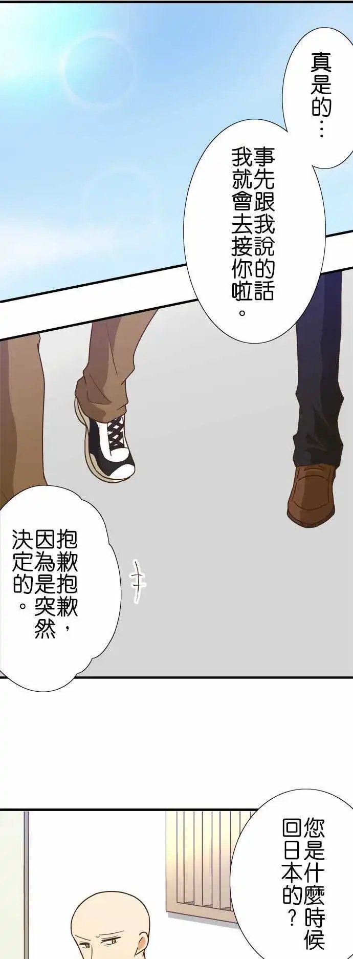 第117话 早就知道了