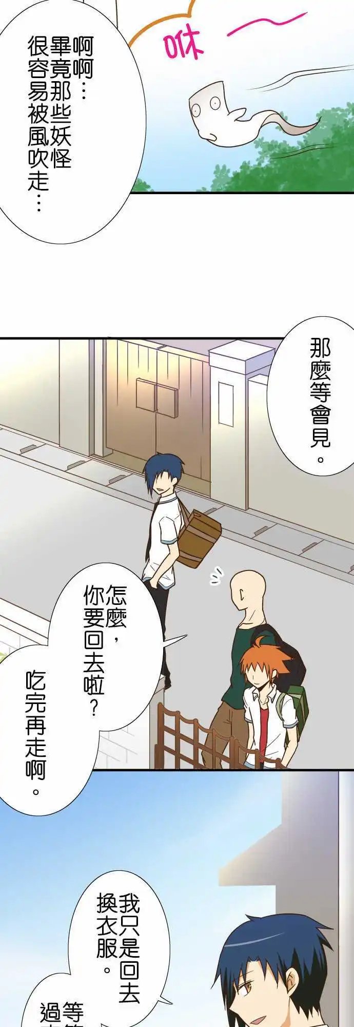 第117话 早就知道了