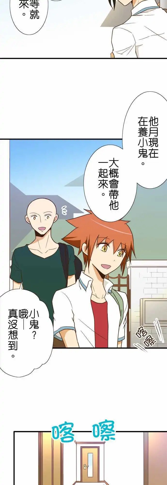 第117话 早就知道了