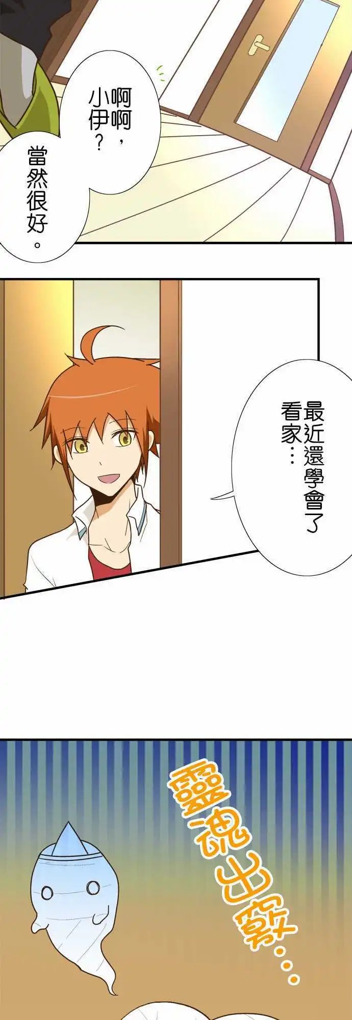 第117话 早就知道了