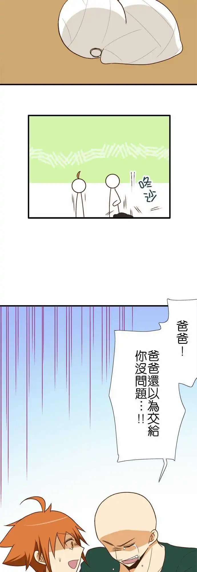 第117话 早就知道了