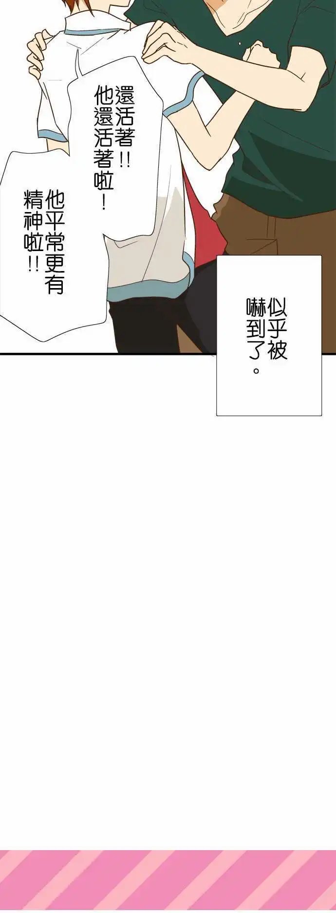 第117话 早就知道了