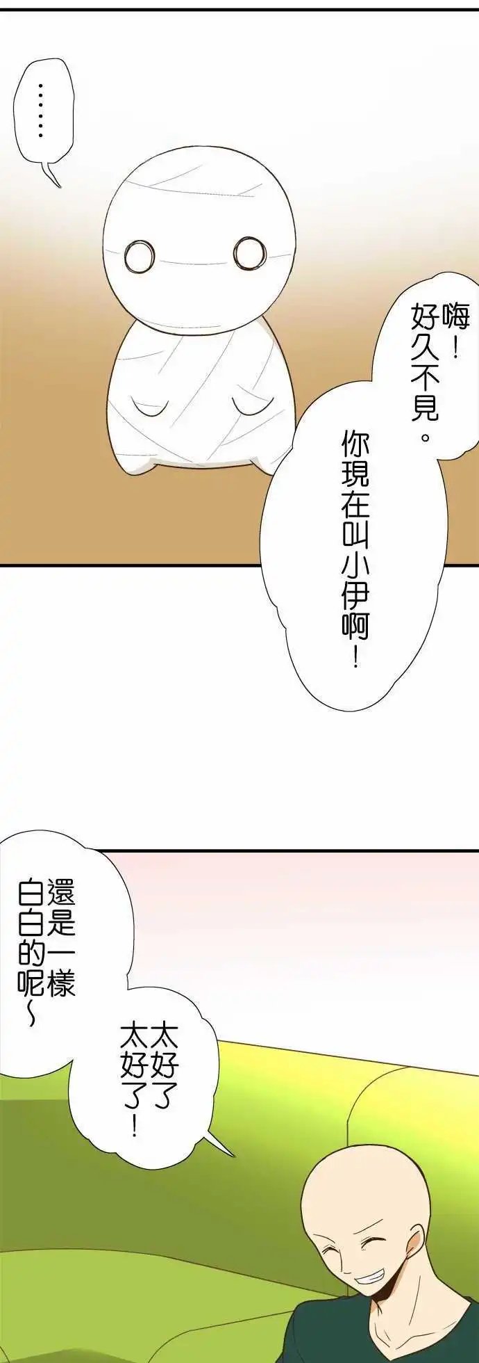 第117话 早就知道了