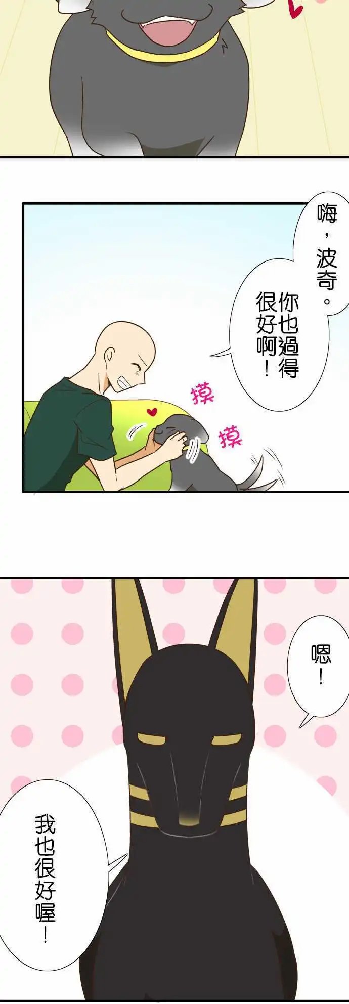 第117话 早就知道了