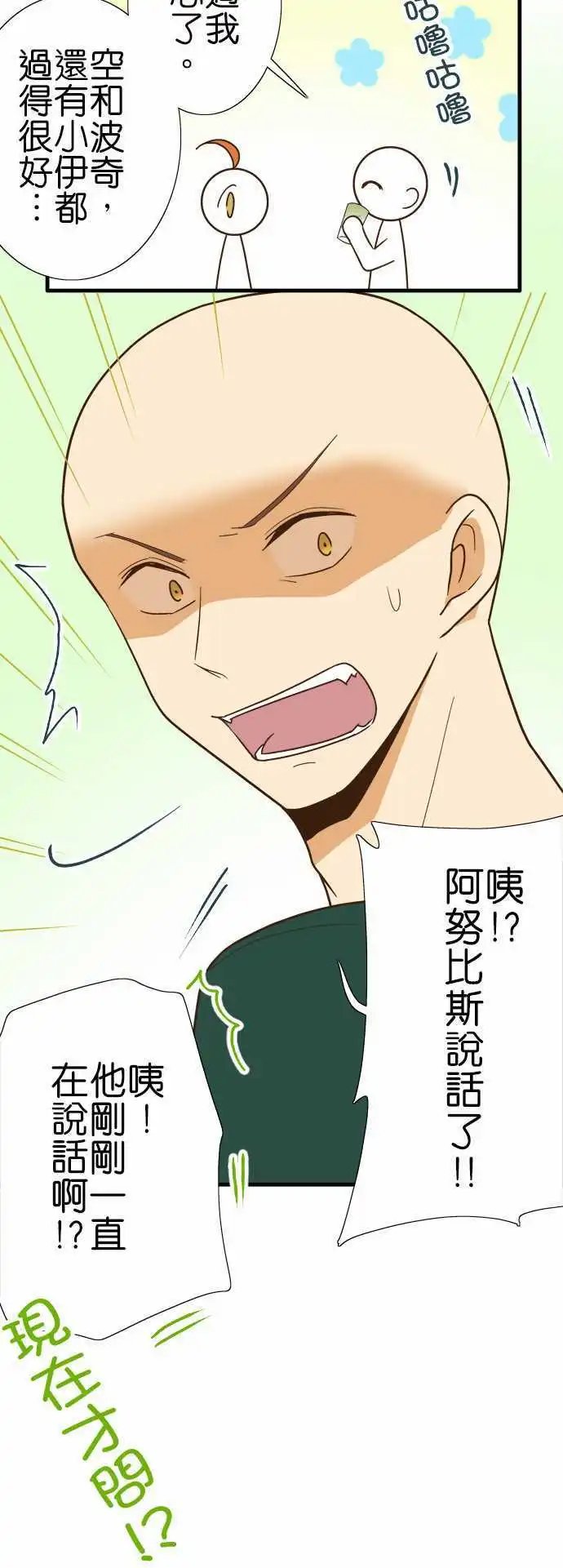 第117话 早就知道了