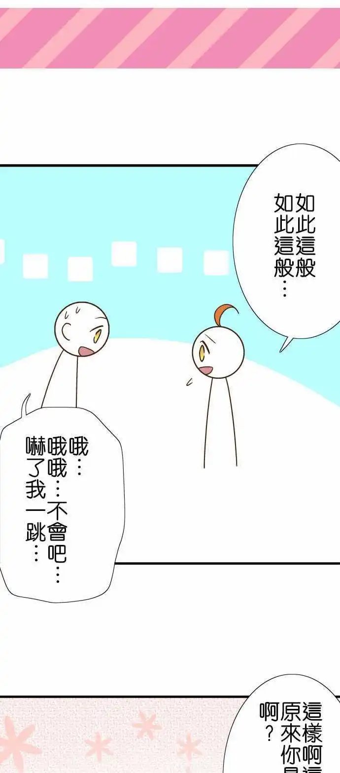 第117话 早就知道了