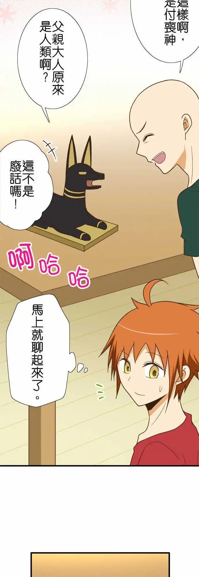 第117话 早就知道了