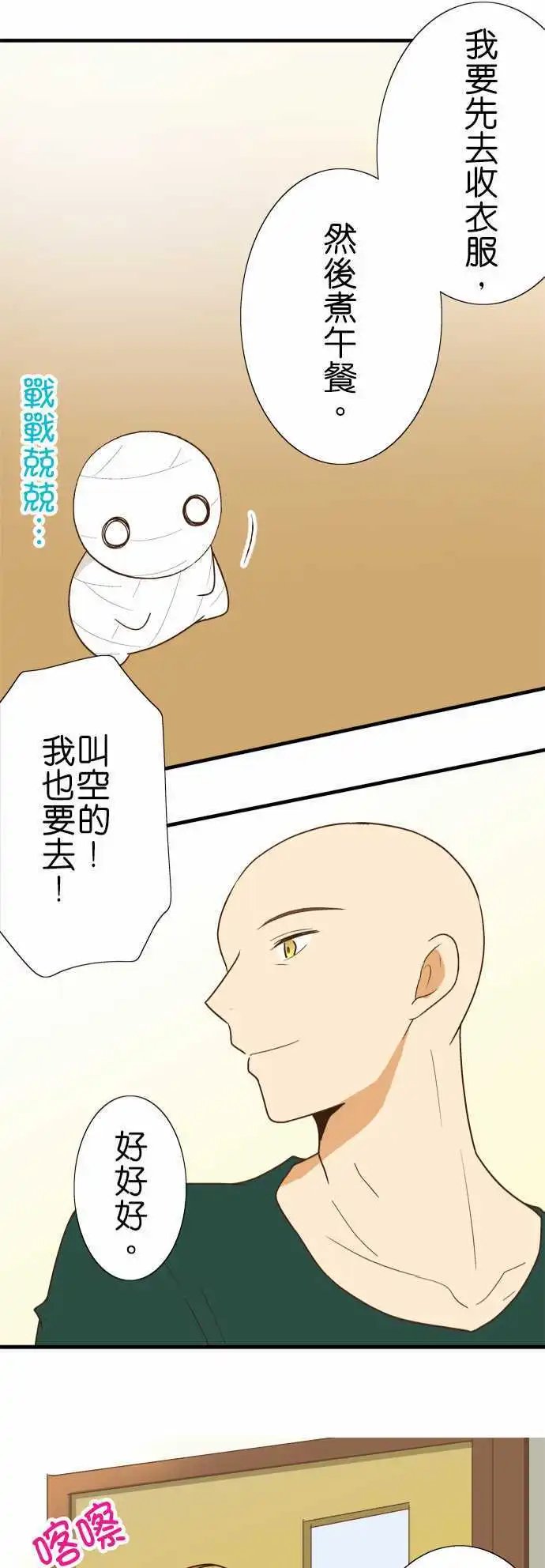 第117话 早就知道了