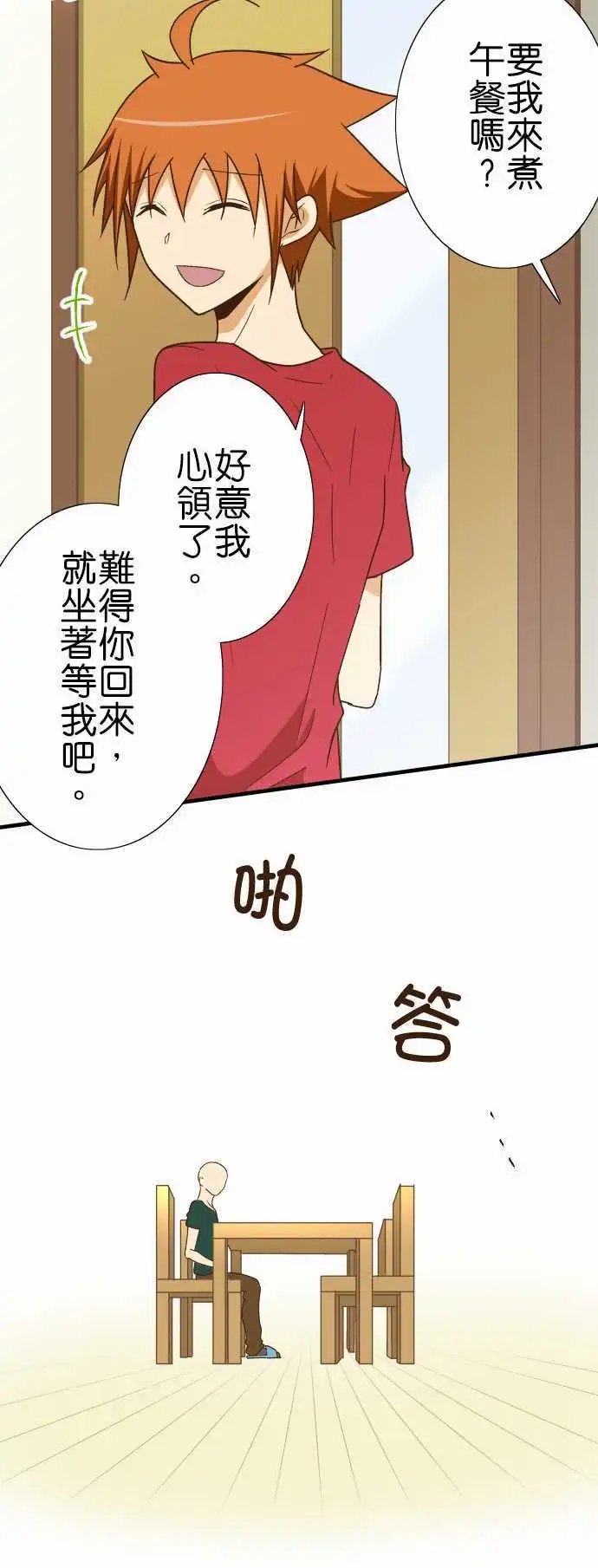 第117话 早就知道了