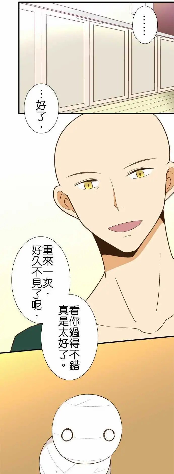 第117话 早就知道了