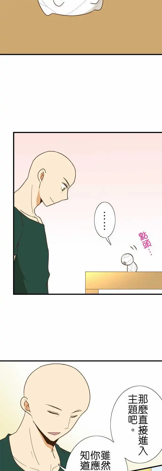 第117话 早就知道了