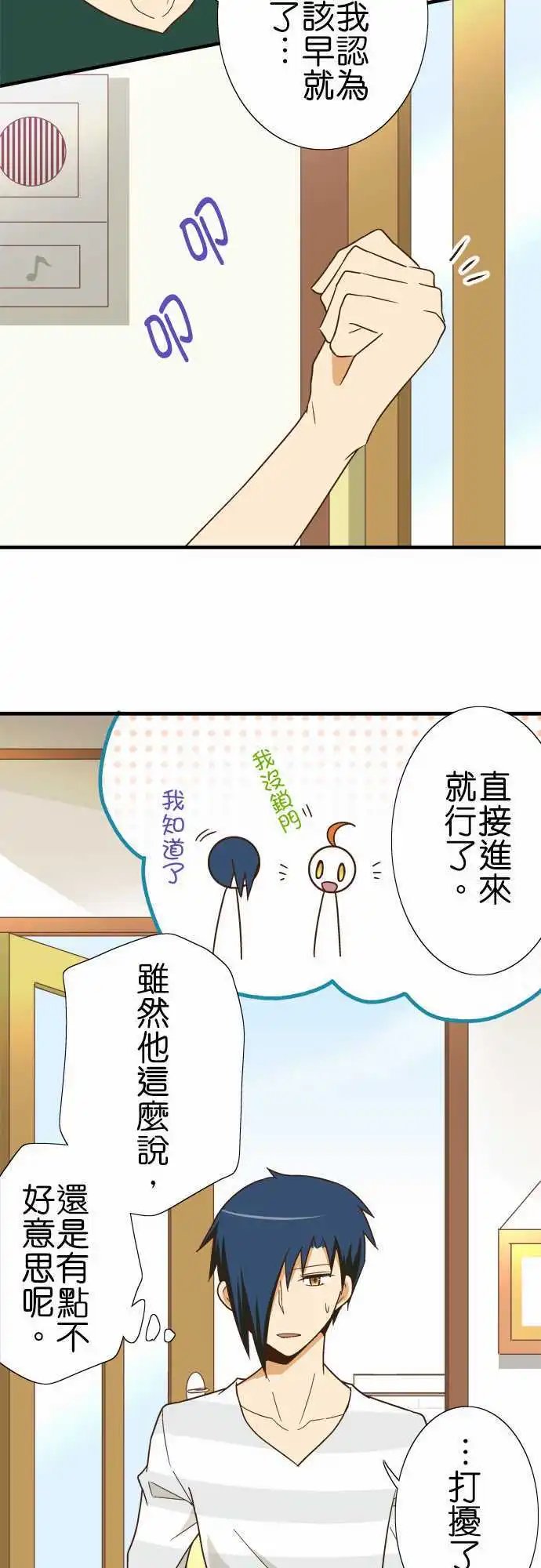 第117话 早就知道了