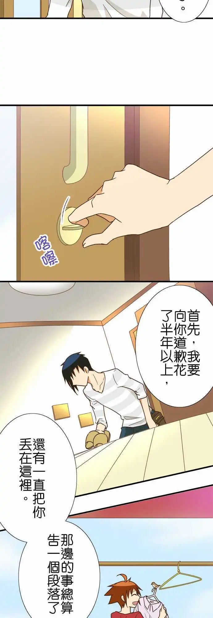 第117话 早就知道了