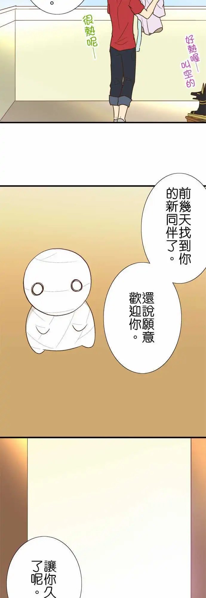 第117话 早就知道了