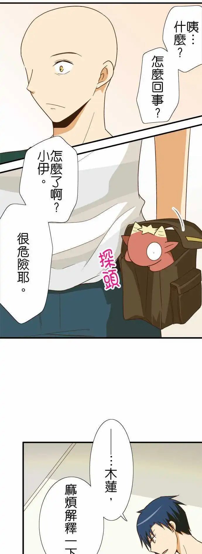 第118话 要回去吧