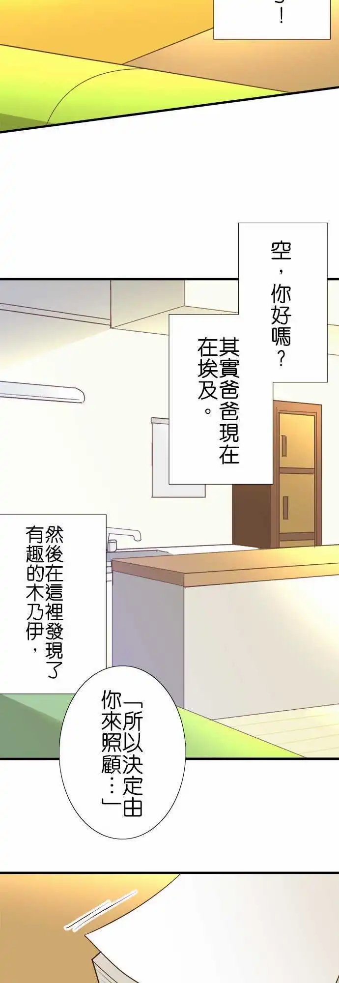 第118话 要回去吧