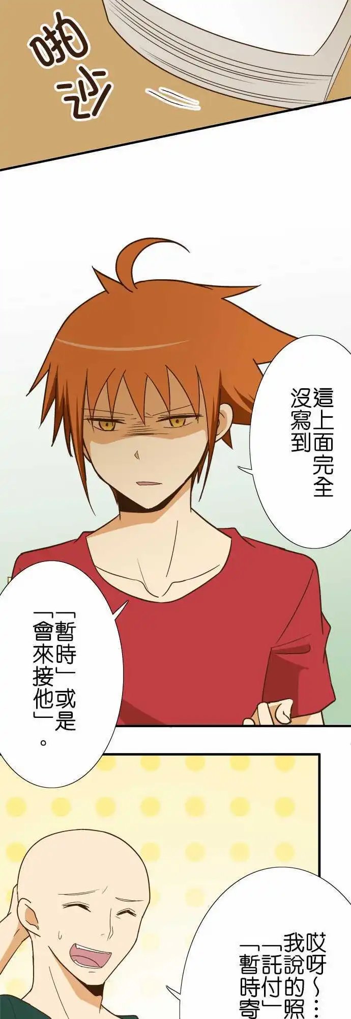 第118话 要回去吧