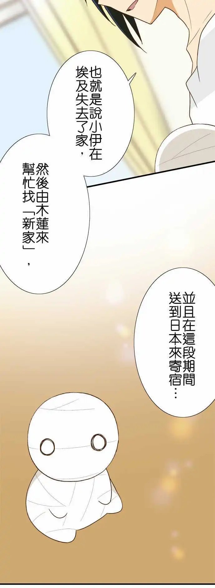 第118话 要回去吧