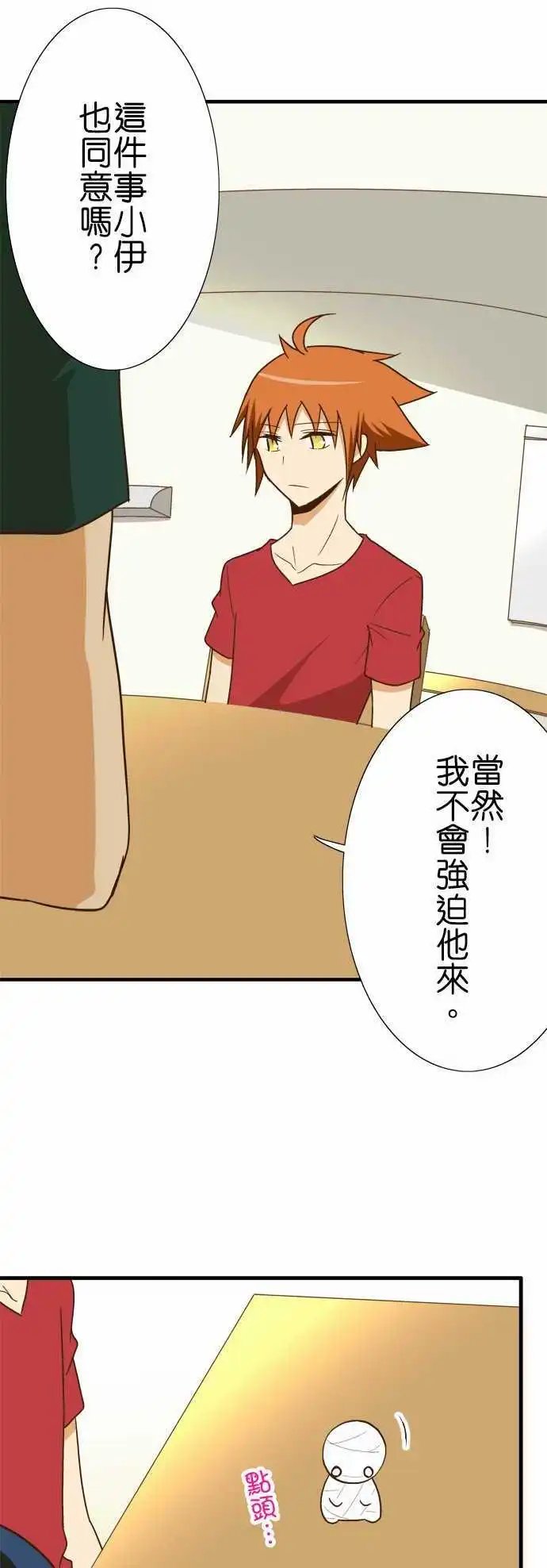 第118话 要回去吧