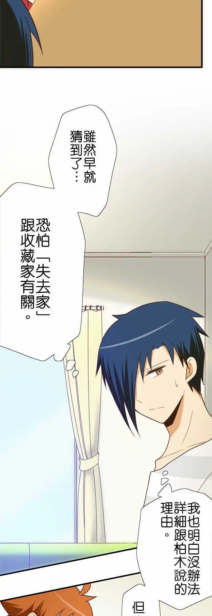 第118话 要回去吧