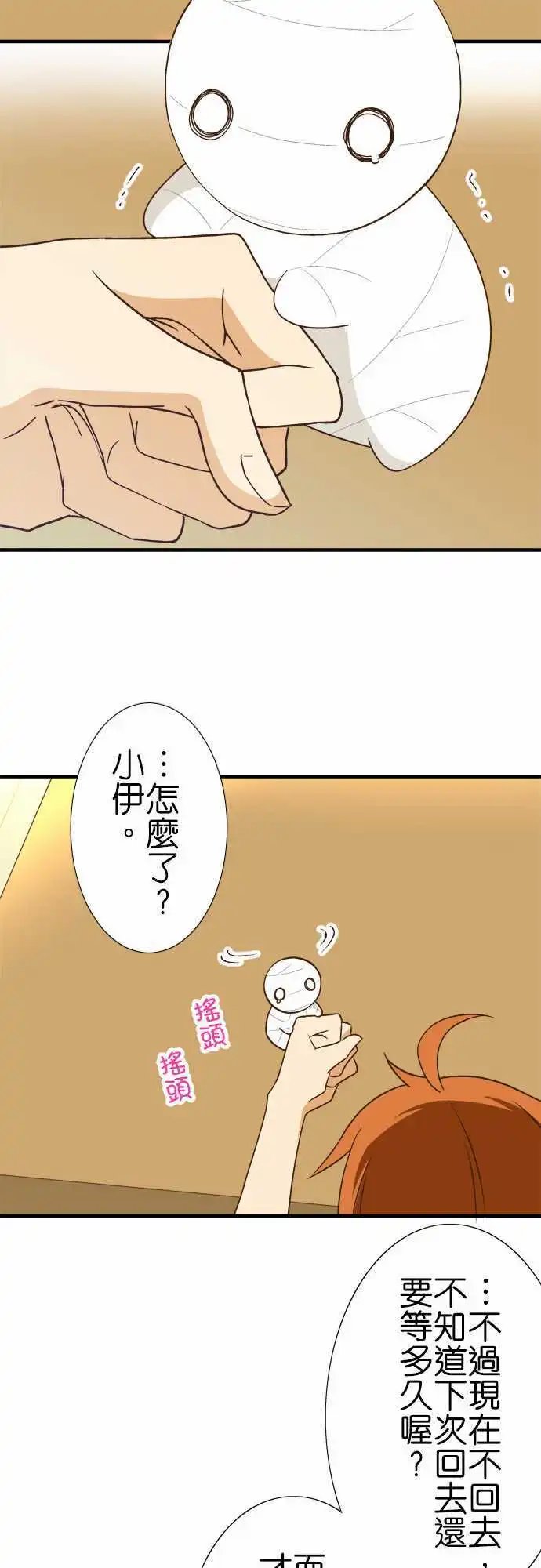 第118话 要回去吧