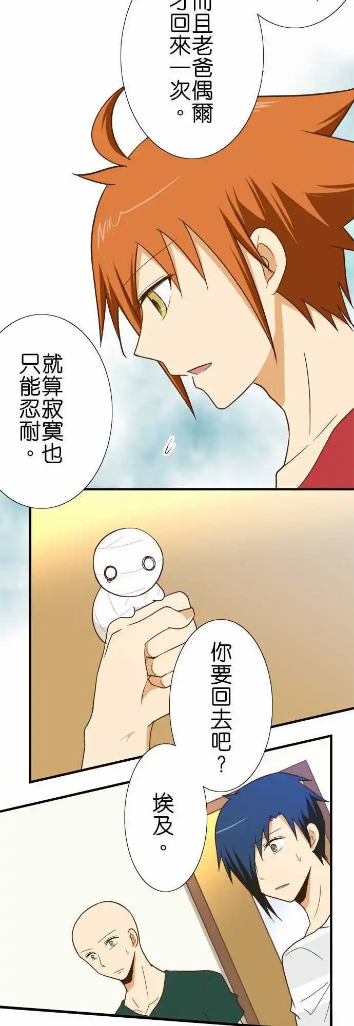 第118话 要回去吧