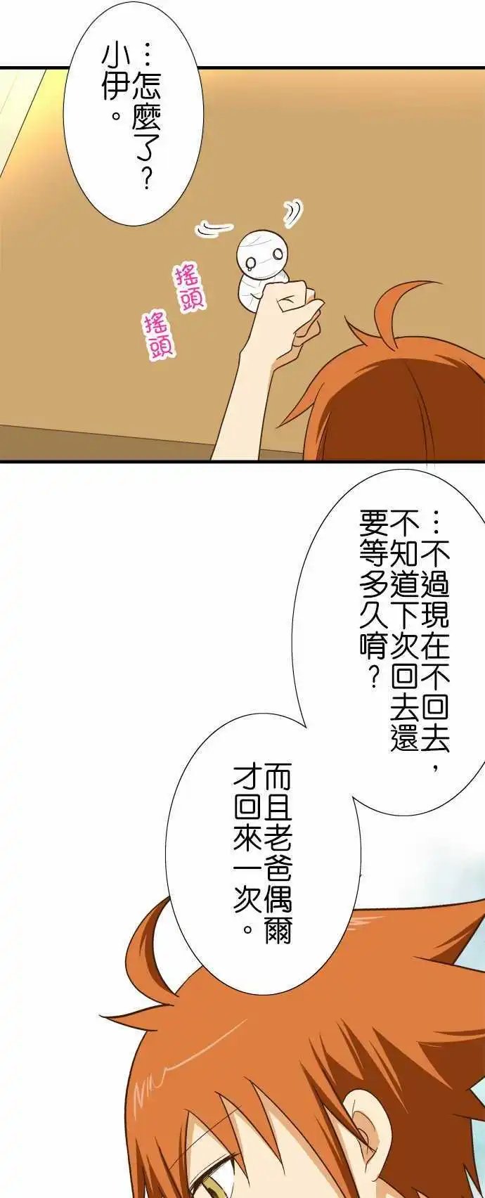 第119话 今后