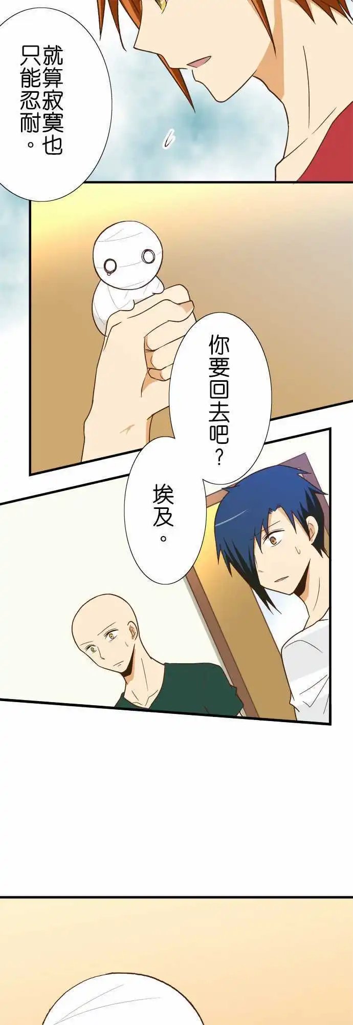 第119话 今后