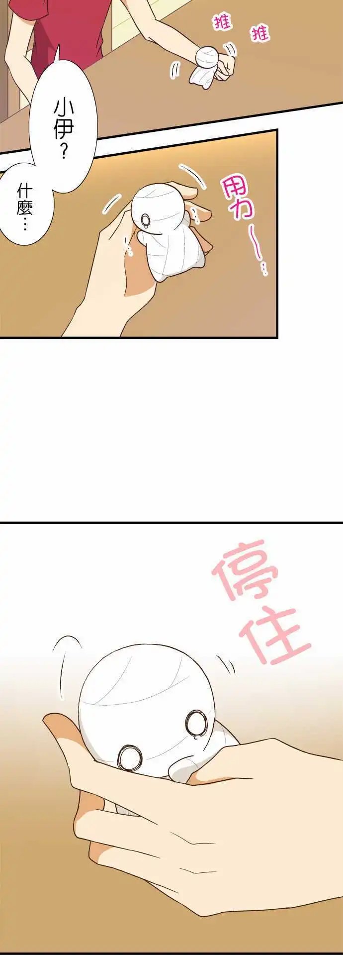 第119话 今后