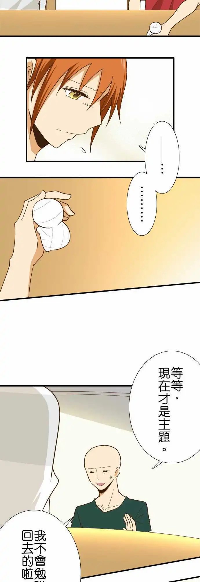 第119话 今后