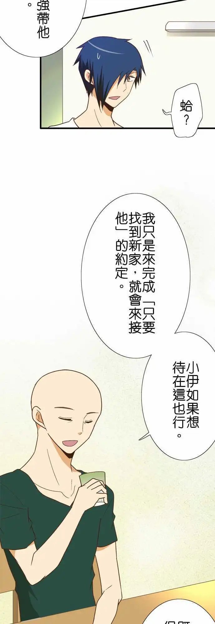 第119话 今后
