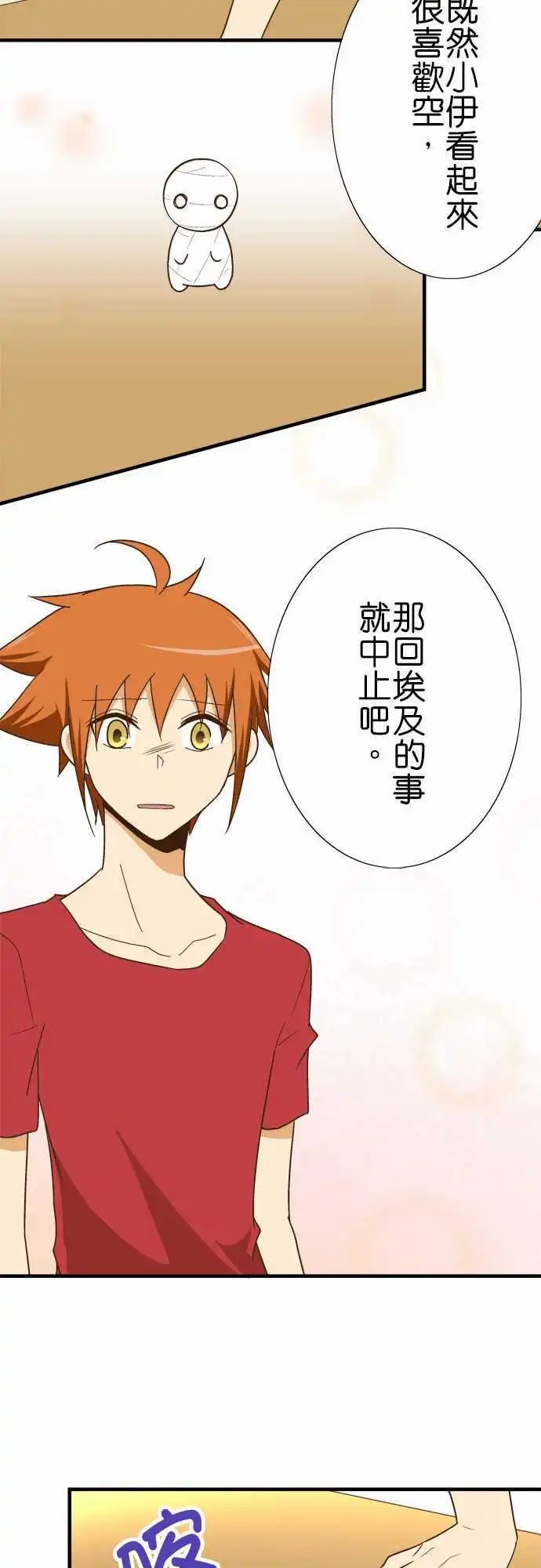 第119话 今后