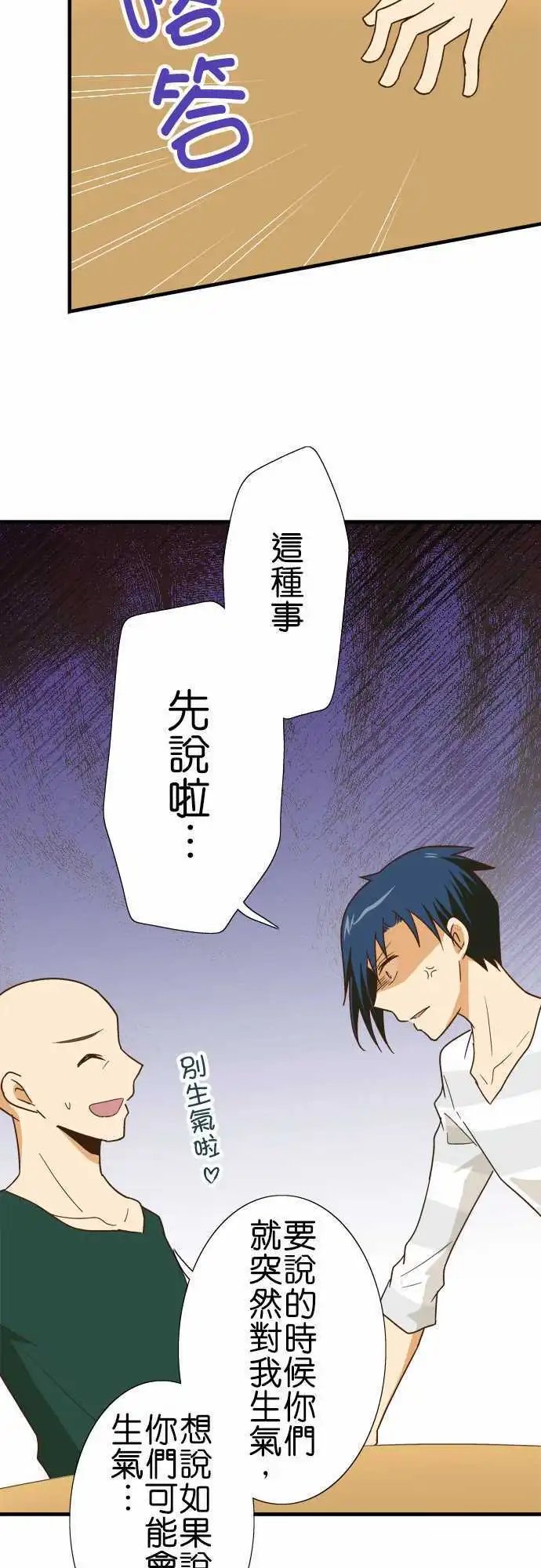 第119话 今后