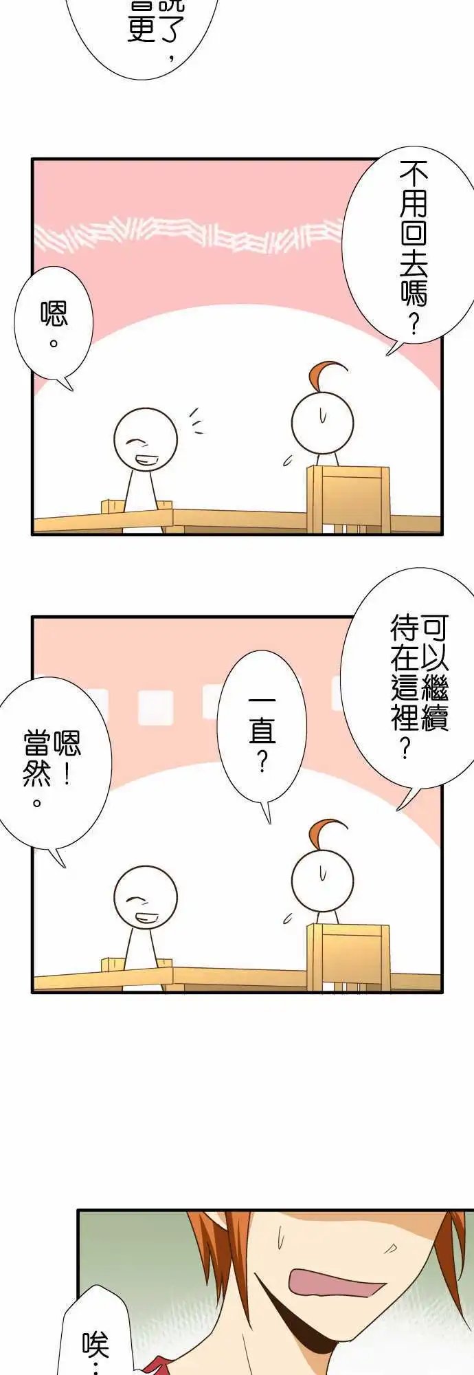 第119话 今后