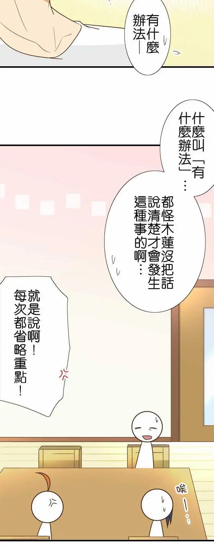 第119话 今后