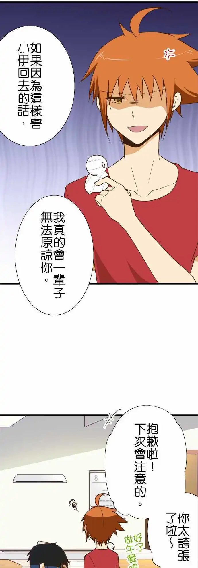 第119话 今后