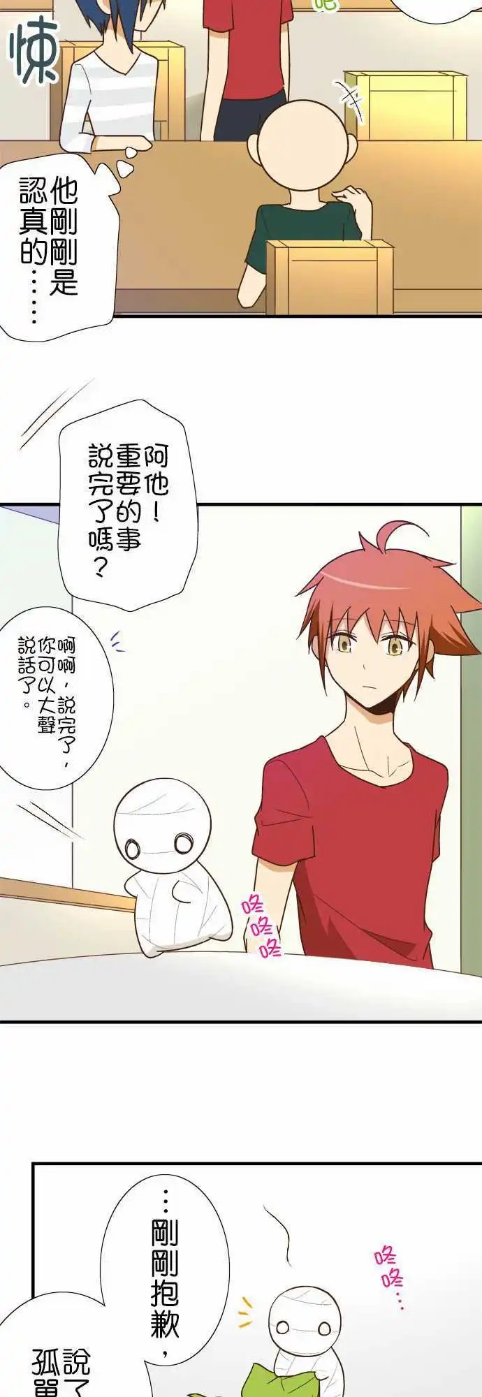 第119话 今后