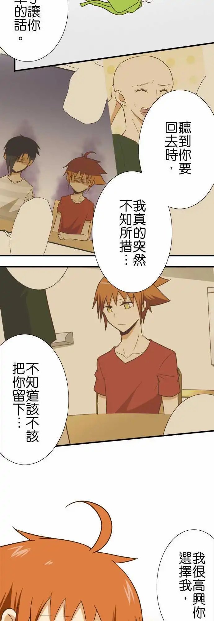第119话 今后