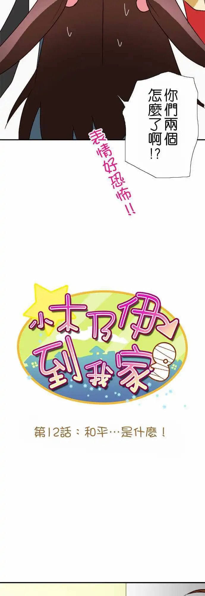 第12回