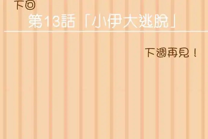 第12回