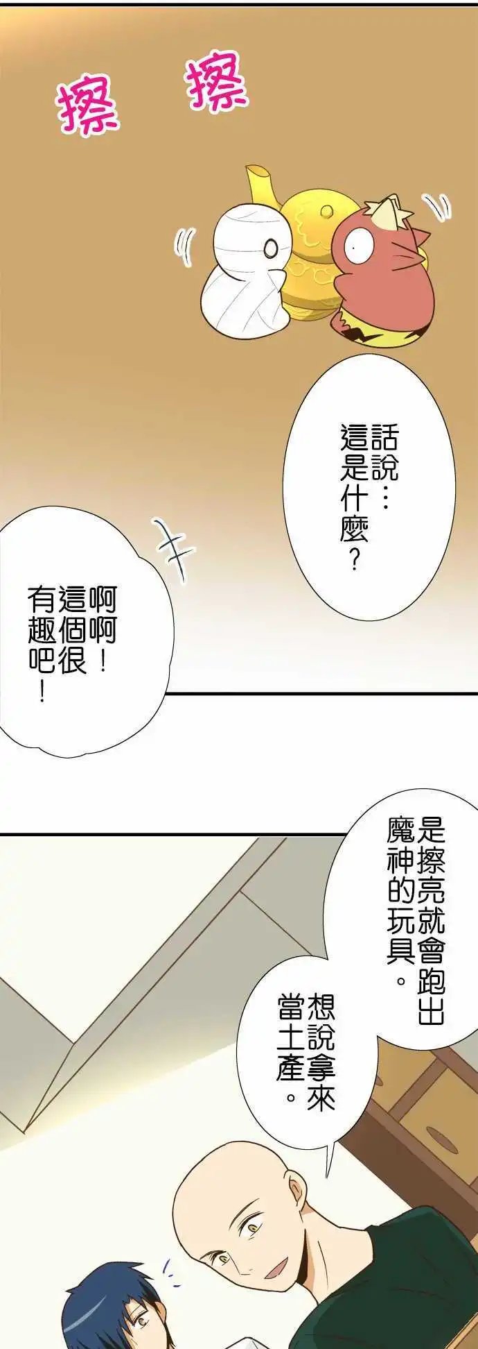 第120话 小伊的内在