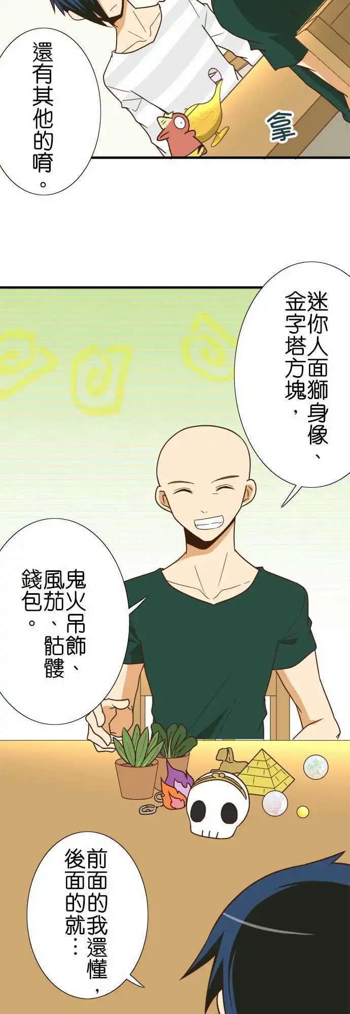 第120话 小伊的内在