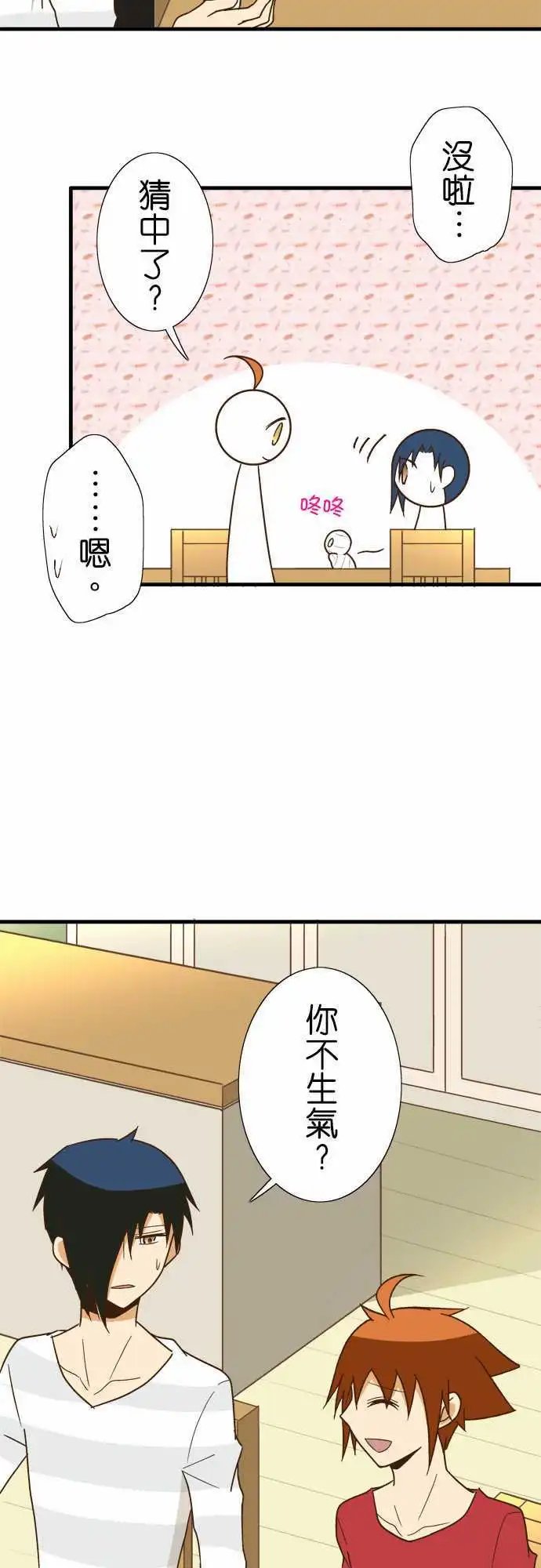 第120话 小伊的内在