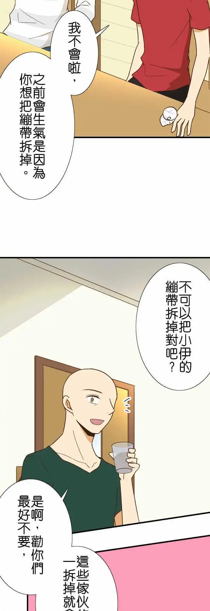 第120话 小伊的内在