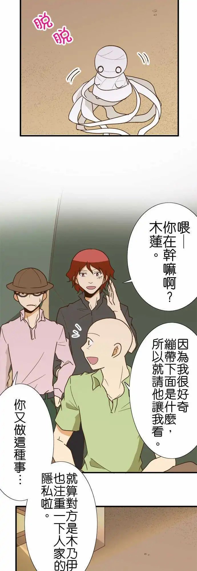 第120话 小伊的内在