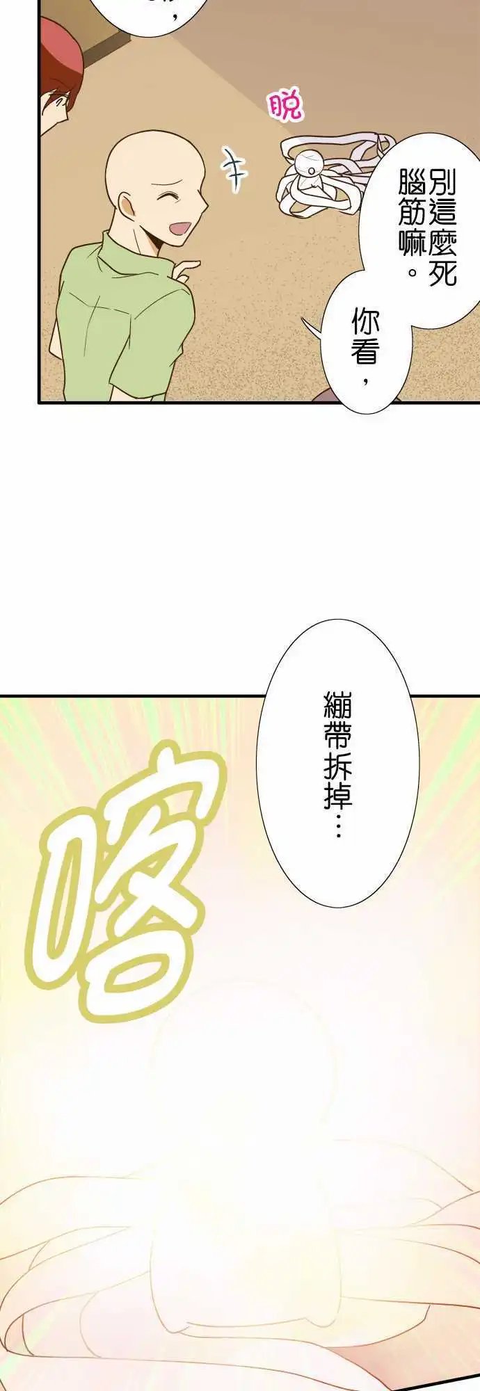 第120话 小伊的内在
