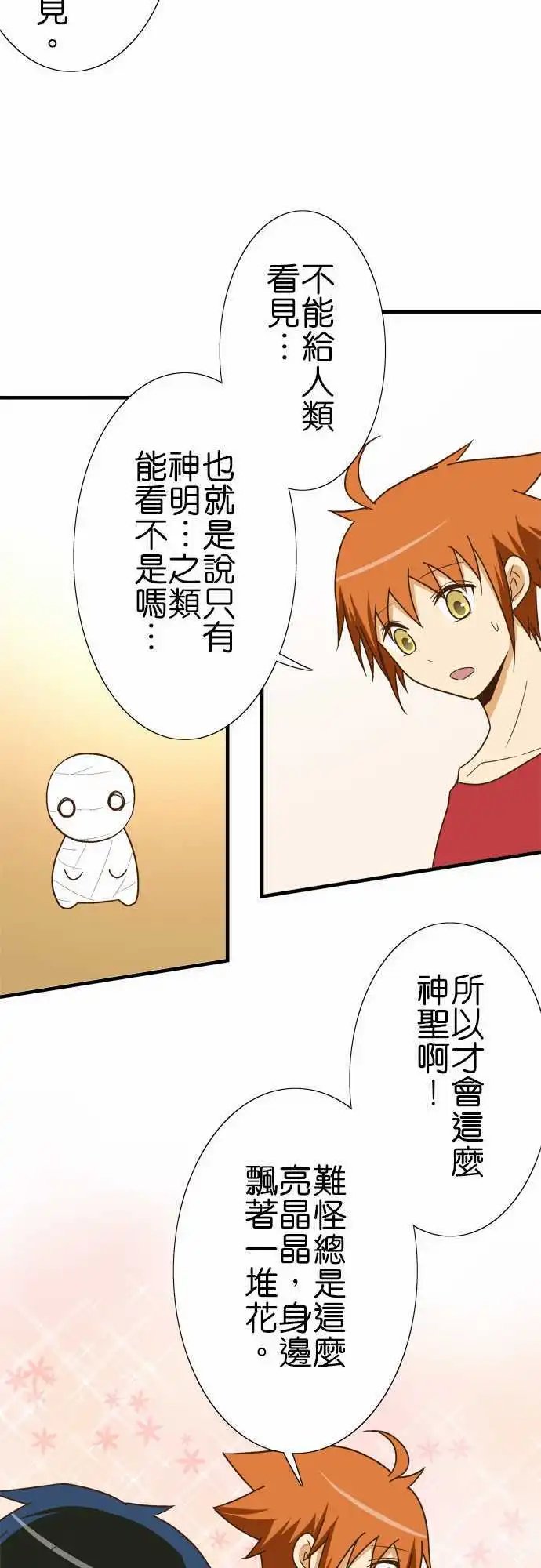 第120话 小伊的内在
