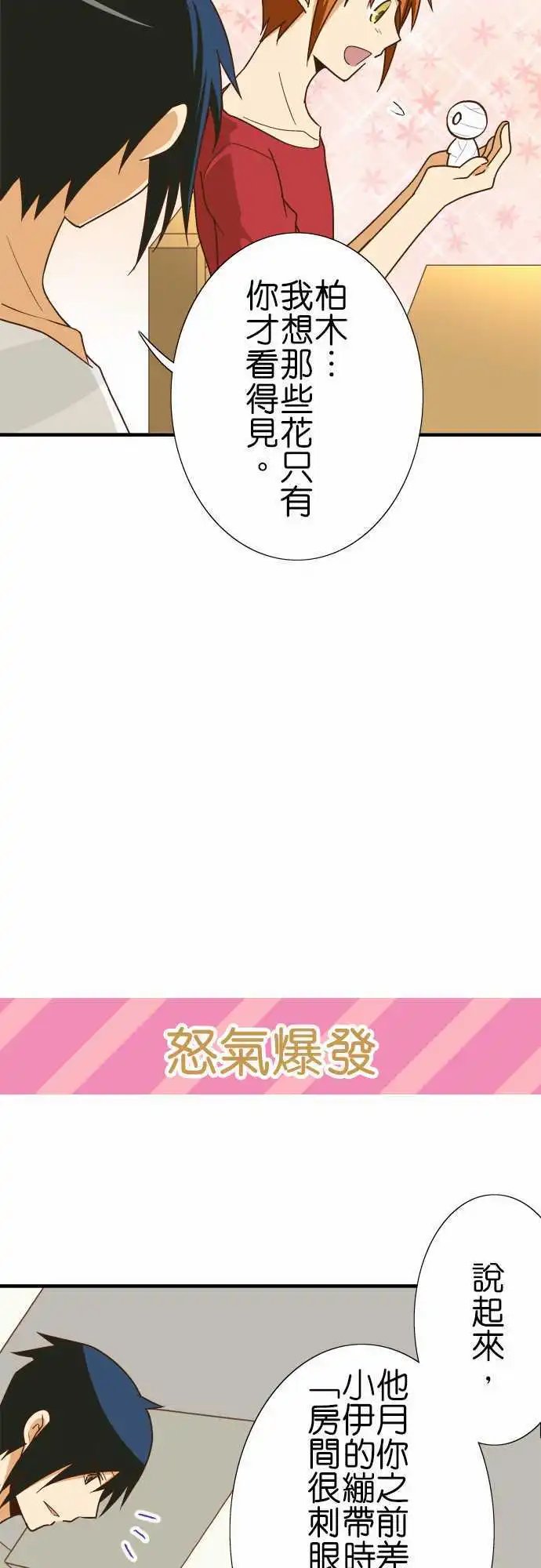 第120话 小伊的内在