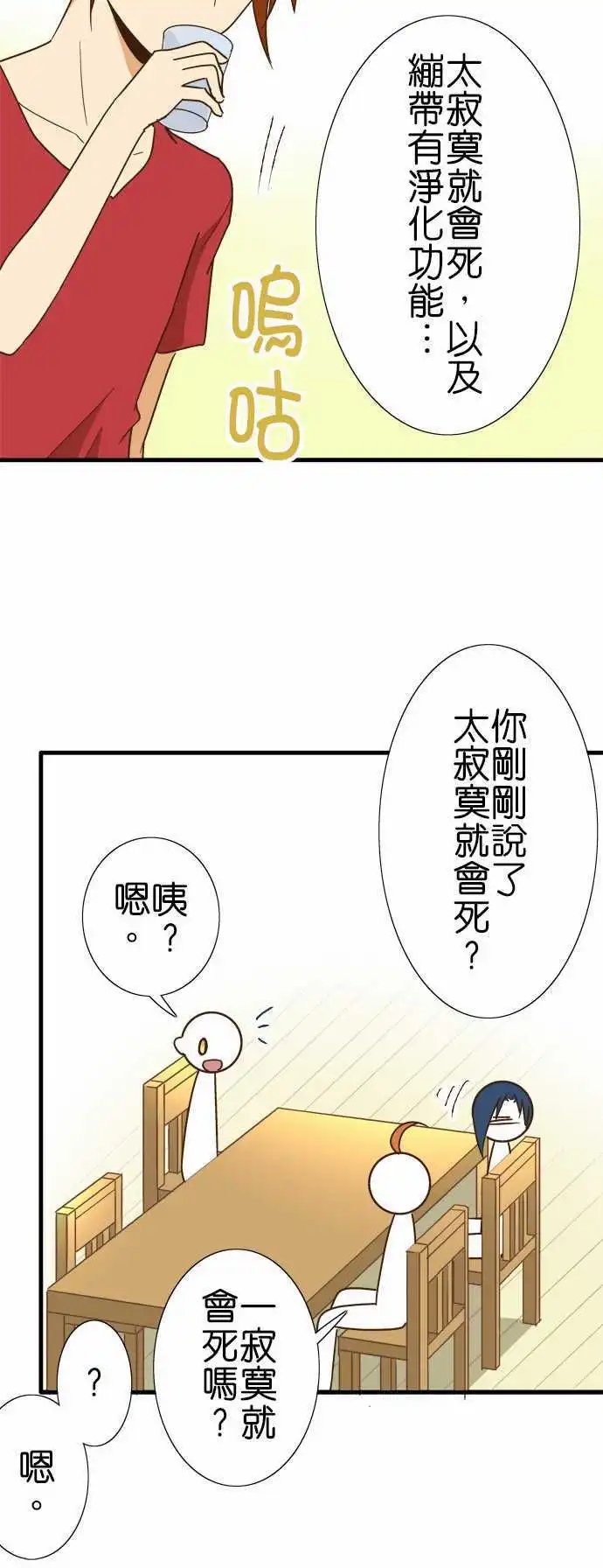 第120话 小伊的内在